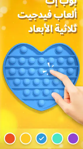 Antistress - العاب فيدجيت screenshot