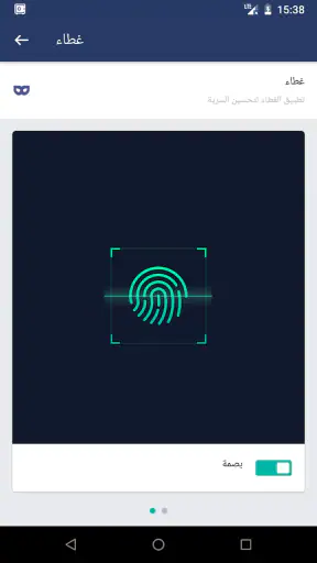 AppLock screenshot