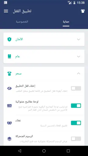 AppLock screenshot