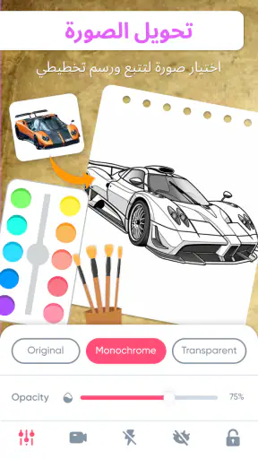 AR رسم: تخطيط وتلوين screenshot