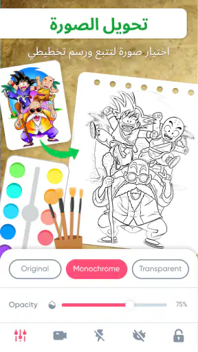AR رسم: تخطيط وتلوين screenshot