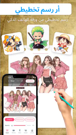 AR رسم: تخطيط وتلوين screenshot