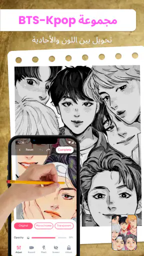 AR رسم: تخطيط وتلوين screenshot