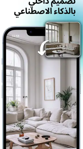 Arch - AI Home Design screenshot