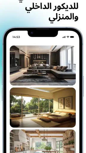 Arch - AI Home Design screenshot