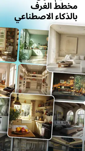 Arch - AI Home Design screenshot