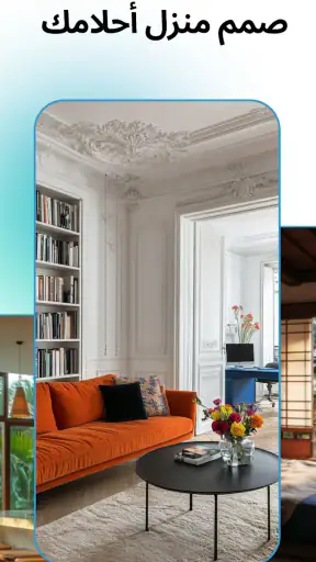 Arch - AI Home Design screenshot