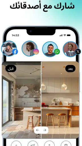 Arch - AI Home Design screenshot