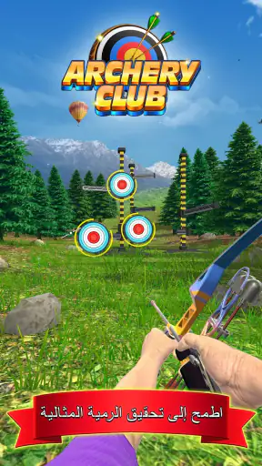 Archery Club: PvP Multiplayer screenshot