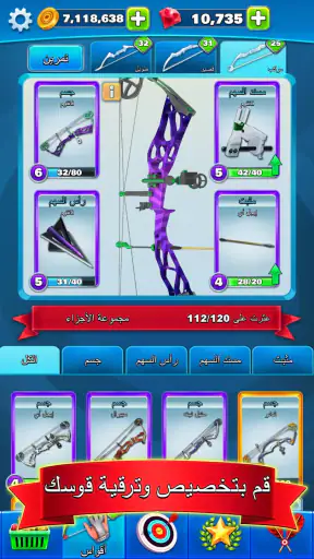 Archery Club: PvP Multiplayer screenshot