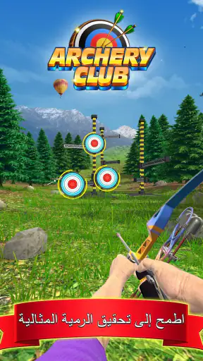 Archery Club: PvP Multiplayer screenshot
