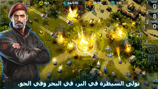 Art of War 3:RTS لعبة استراتيج screenshot