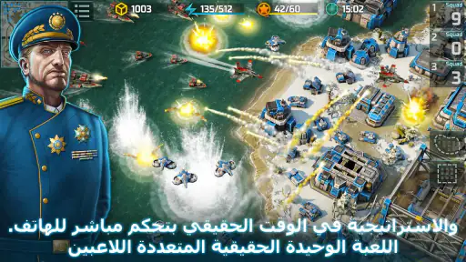 Art of War 3:RTS لعبة استراتيج screenshot
