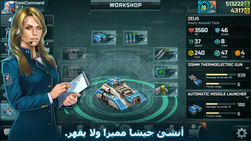 Art of War 3:RTS لعبة استراتيج screenshot