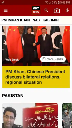 ARY NEWS screenshot