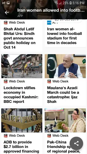 ARY NEWS screenshot