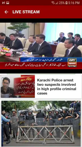ARY NEWS screenshot
