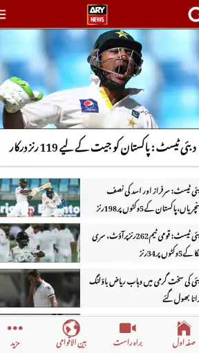 ARY NEWS URDU screenshot