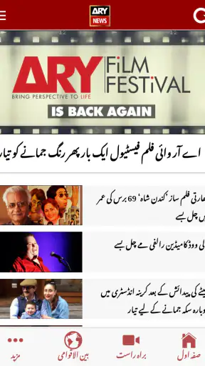 ARY NEWS URDU screenshot