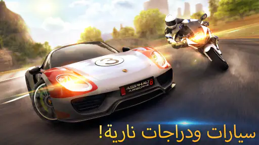 Asphalt 8 - لعبة سباق سيارات screenshot