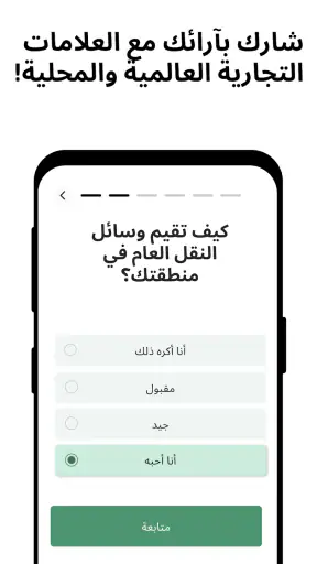 AttaPoll  الاستطلاعات المدفوعة screenshot