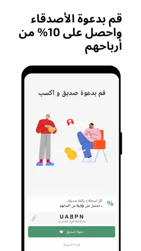 AttaPoll  الاستطلاعات المدفوعة screenshot