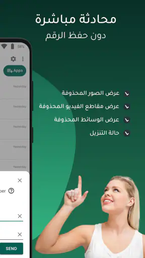 Auto RDM - استعادة الرسائل screenshot