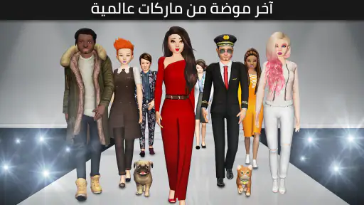 Avakin Life 3D Avatar screenshot