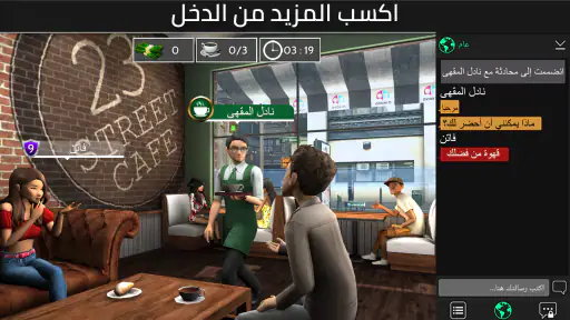 Avakin Life 3D Avatar screenshot