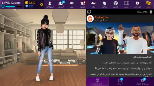 Avakin Life 3D Avatar screenshot