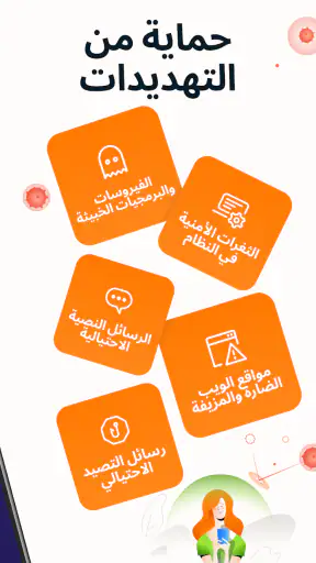 Avast وأداة تنظيف الفيروسات screenshot