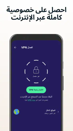 Avast وأداة تنظيف الفيروسات screenshot