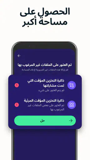 Avast وأداة تنظيف الفيروسات screenshot