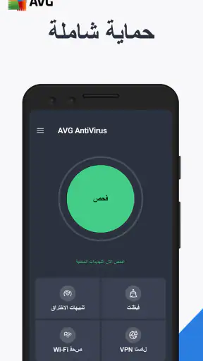 AVG AntiVirus & Security screenshot