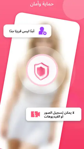 Ayar- الدردشة واللعب screenshot