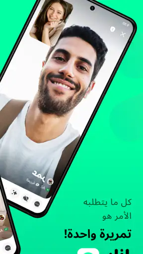 Azar screenshot