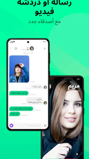 Azar screenshot