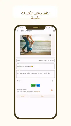 Baby journal screenshot