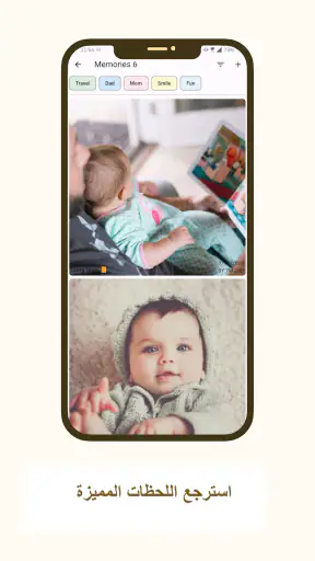 Baby journal screenshot