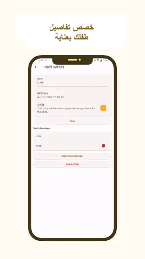 Baby journal screenshot
