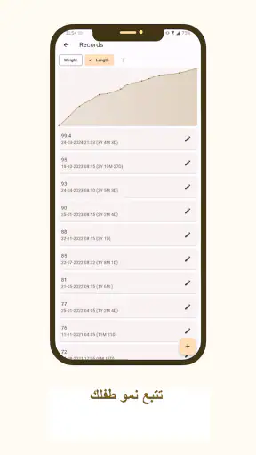 Baby journal screenshot