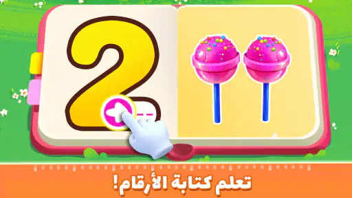 BabyBus ألعاب رياضيات الأطفال screenshot