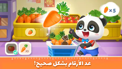 BabyBus ألعاب رياضيات الأطفال screenshot