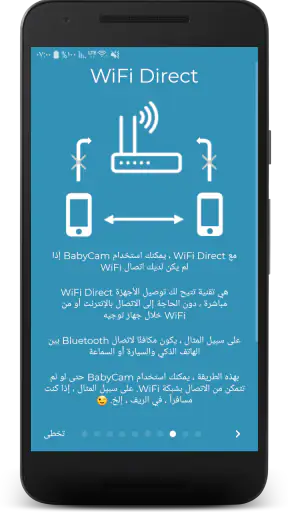 BabyCam - كاميرا مراقبة الطفل screenshot