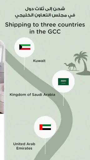 Babyshop - محل الأطفال screenshot