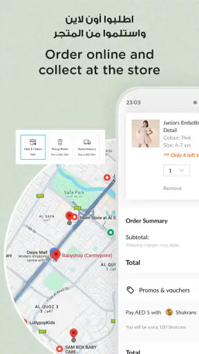 Babyshop - محل الأطفال screenshot