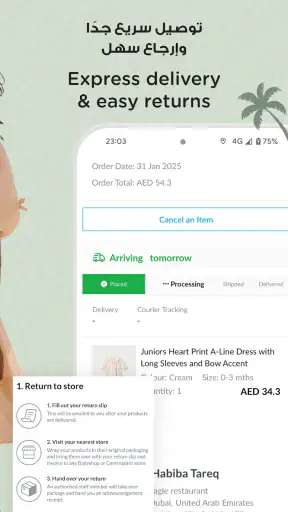 Babyshop - محل الأطفال screenshot