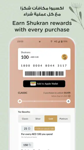 Babyshop - محل الأطفال screenshot
