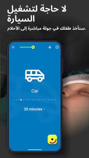 BabySleep: التهويدة screenshot