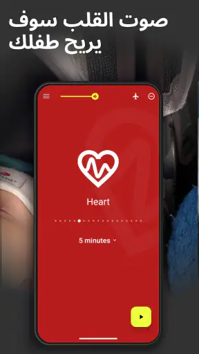 BabySleep: التهويدة screenshot
